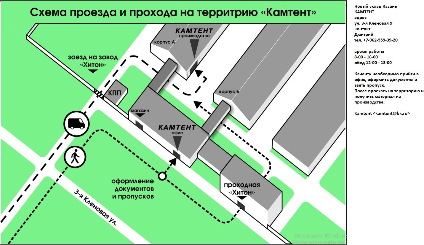 Контакты компании Атмосфера в Новосибирске