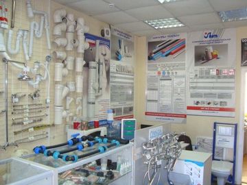 Интернет Магазин Сантехники Ижевск