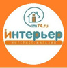 Интерьер 74 Интернет Магазин