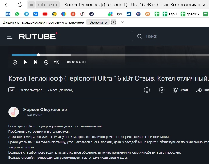 Отзыв о твердотопливном котел Teplonoff Ultra