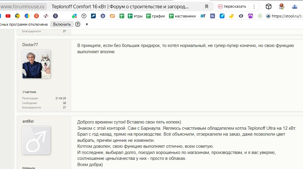 Отзыв о котле длительного горения Teplonoff Ultra