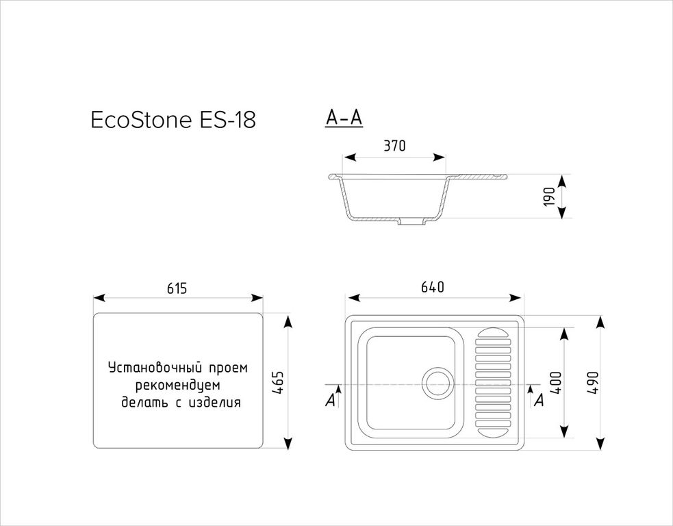 Мойка мрамор EcoStone ES-18 (640 х 490 х 190) прямоугольная с сифоном ...