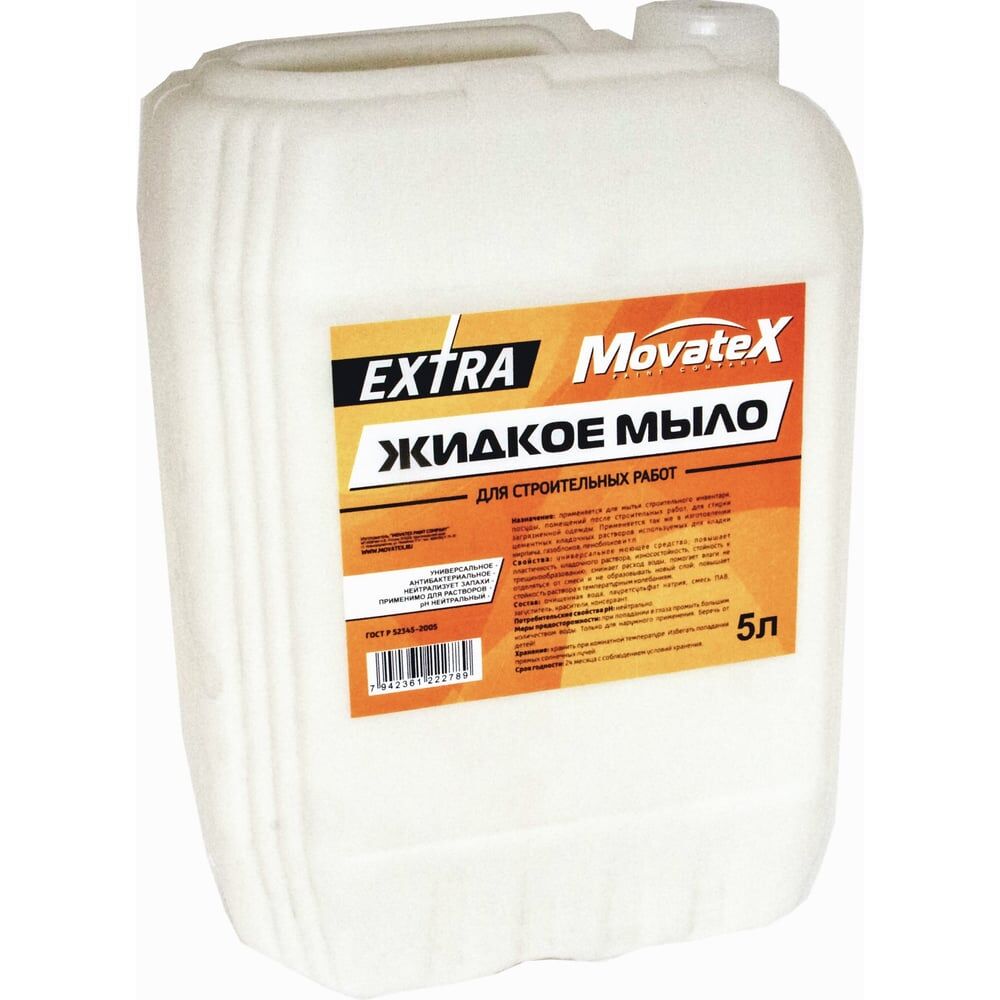 Жидкое мыло Movatex EXTRA