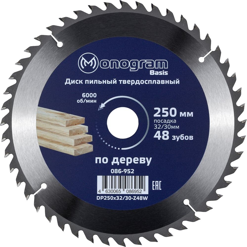 Твердосплавный пильный диск MONOGRAM Basis