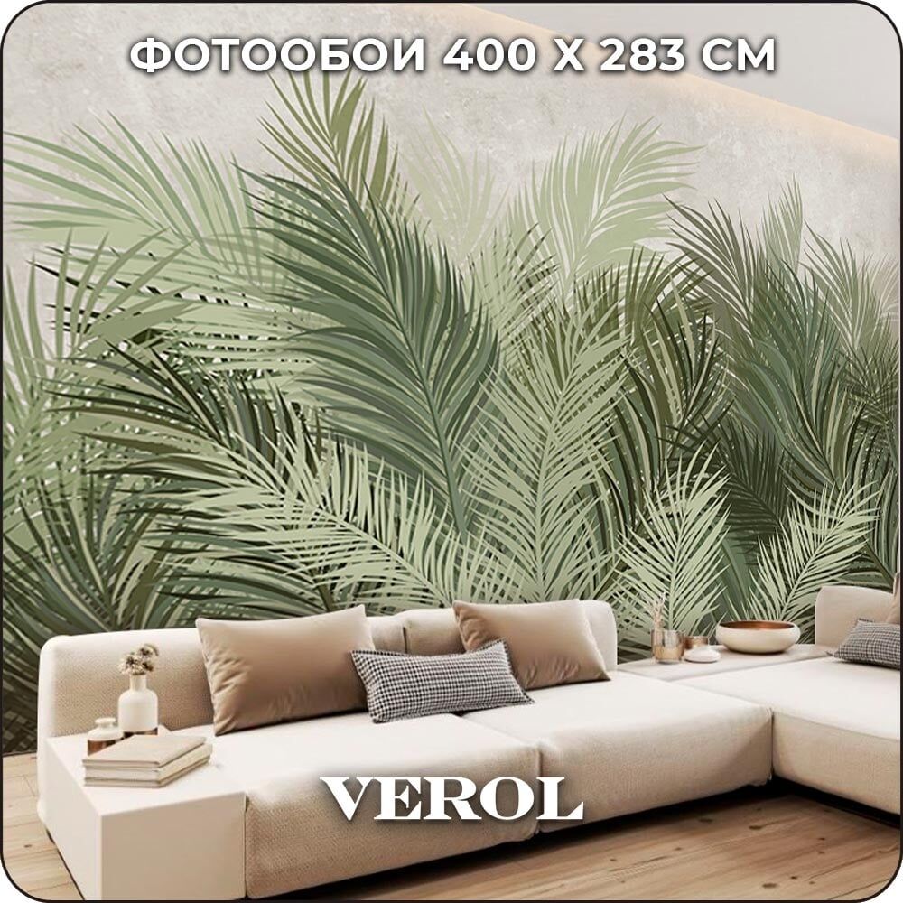 Флизелиновые фотообои на стену Verol тропические листья