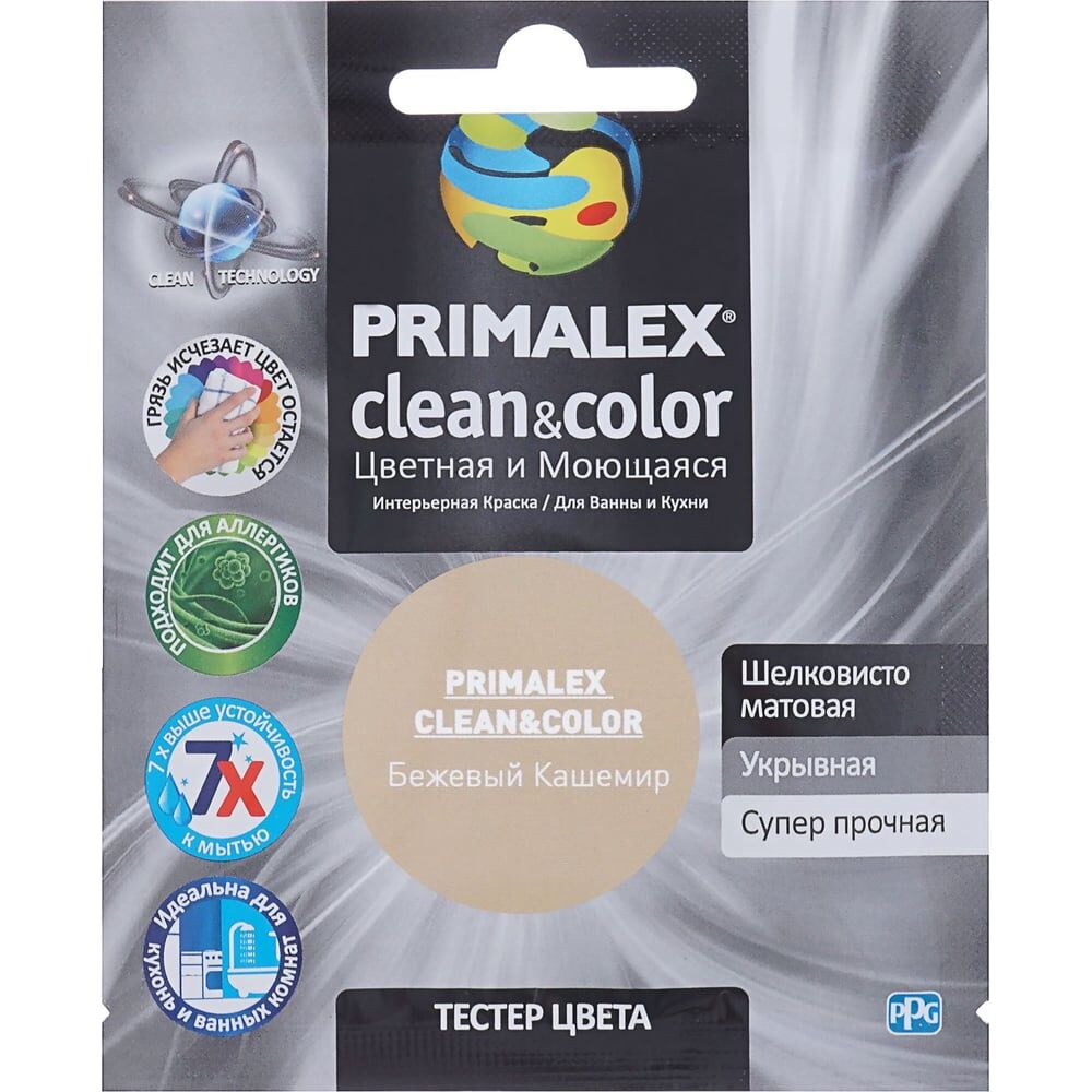 Краска Primalex Clean&Color