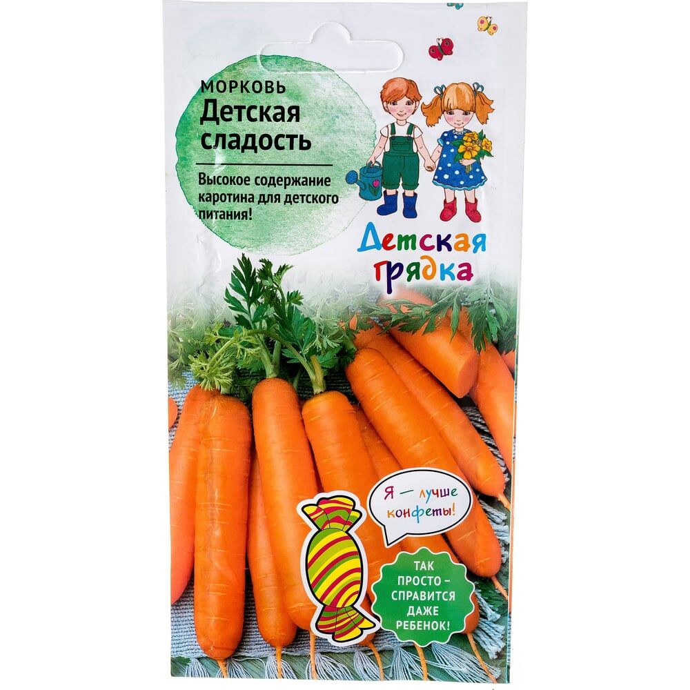 Морковь семена Детская грядка Детская сладость