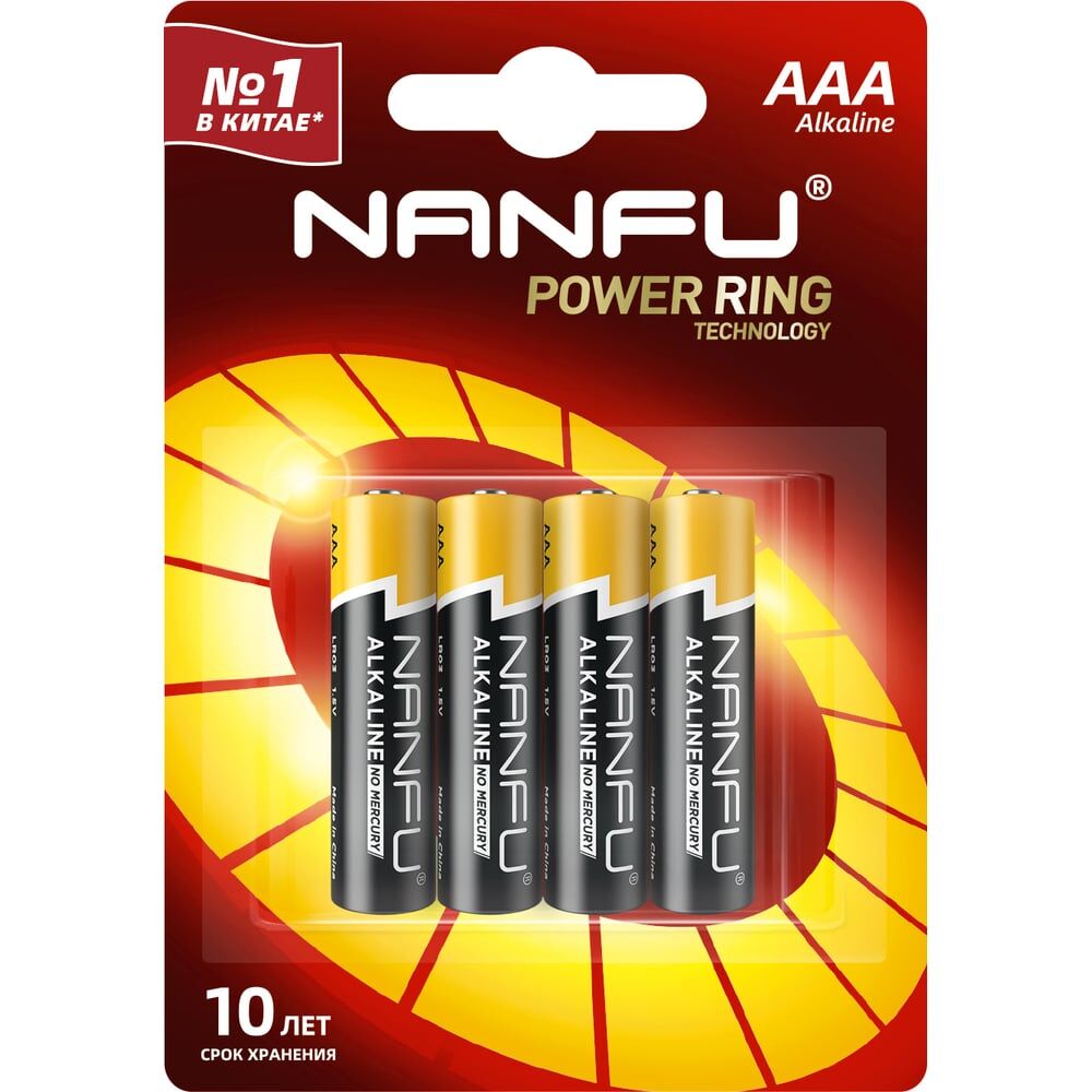 Батарейка NANFU LR03 4B