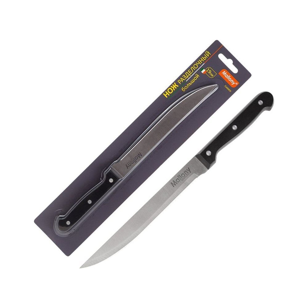 Большой разделочный нож Mallony CLASSICO MAL-02CL