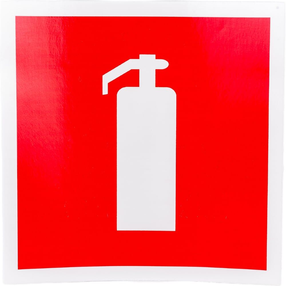 Наклейка пожарной безопасности REXANT Огнетушитель