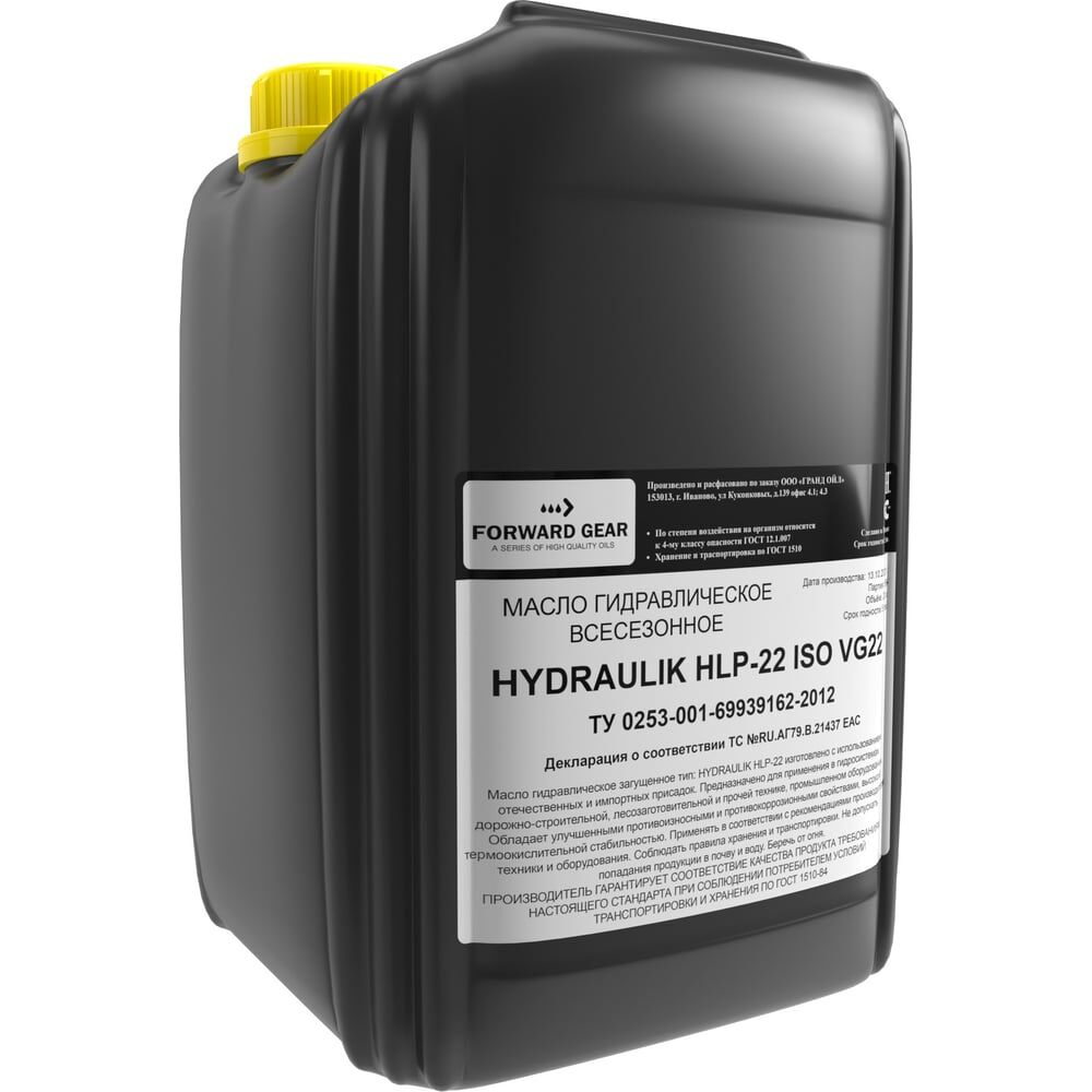 Гидравлическое масло FORWARD GEAR HLP 22