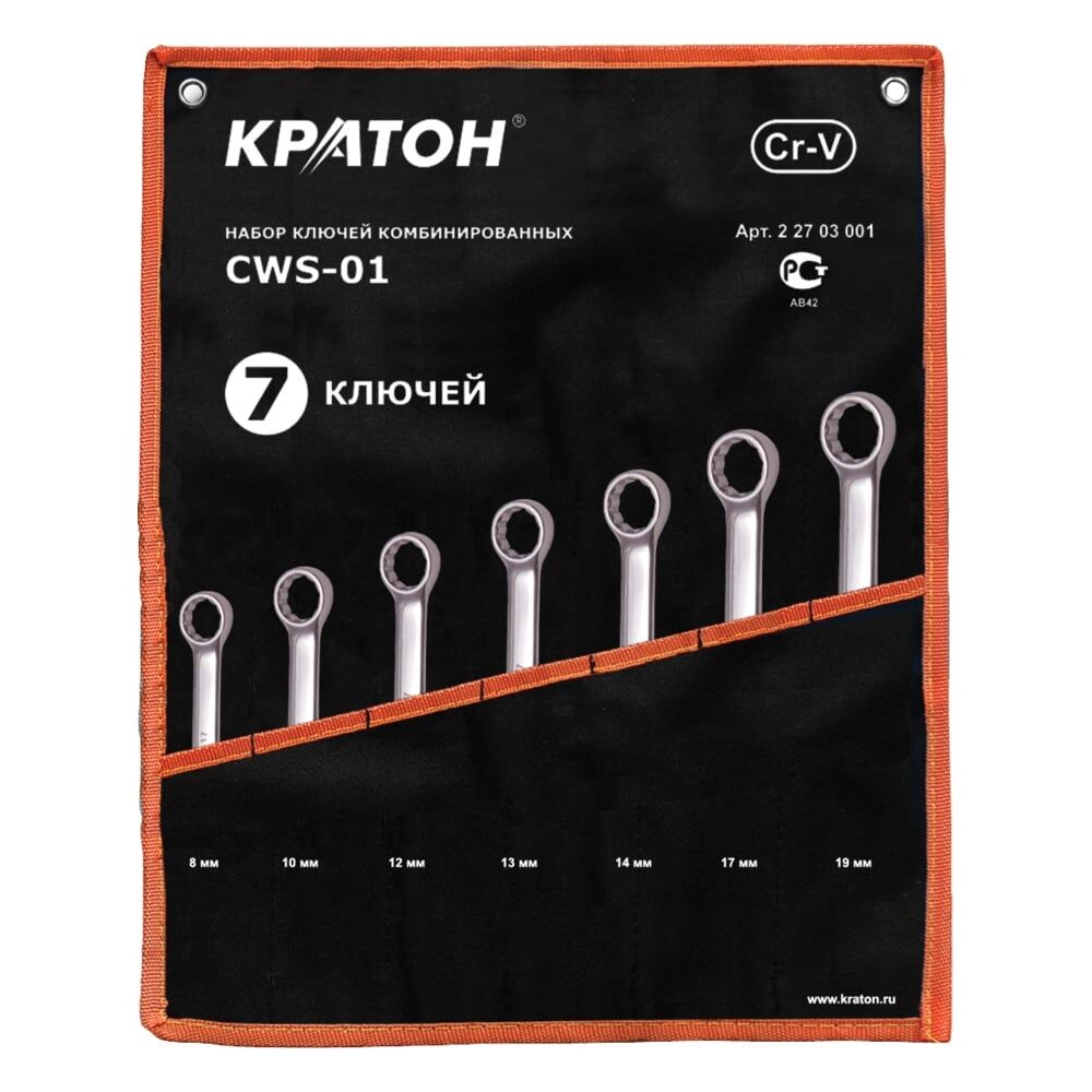 Набор комбинированных ключей Кратон CWS-01