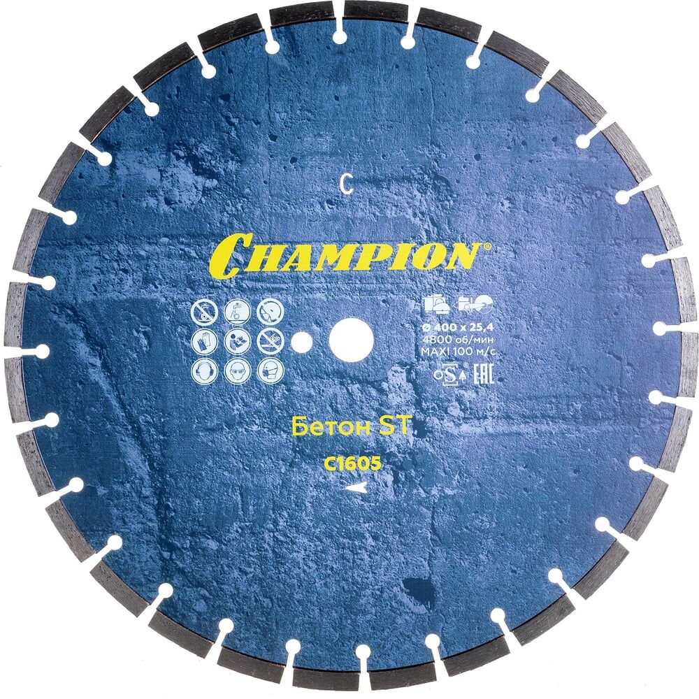 Алмазный диск по старому бетону, железобетону Champion Concremax ST