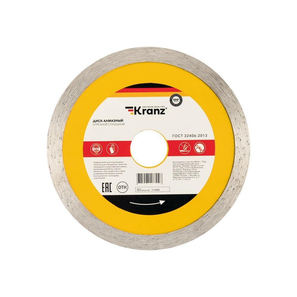 Отрезной сплошной алмазный диск KRANZ KR-90-0112