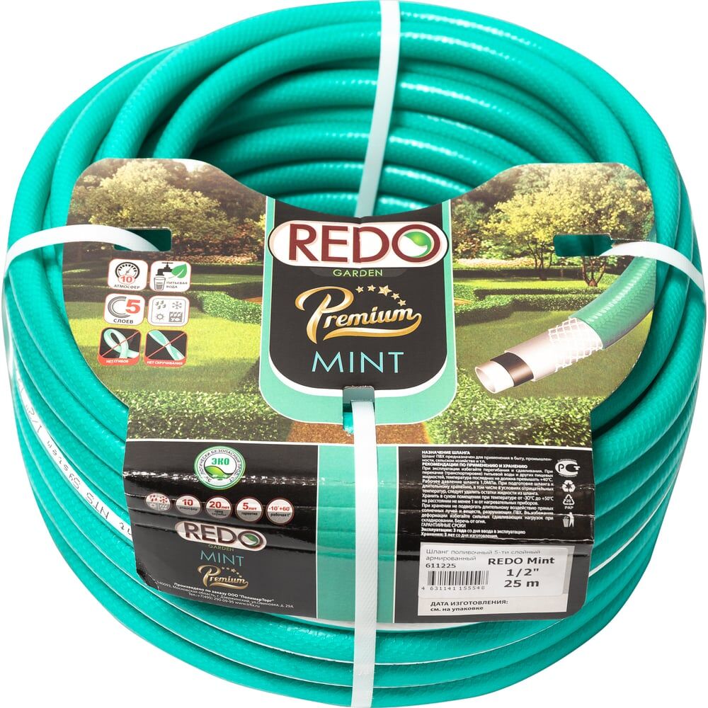 Поливочный армированный шланг REDO Premium Mint