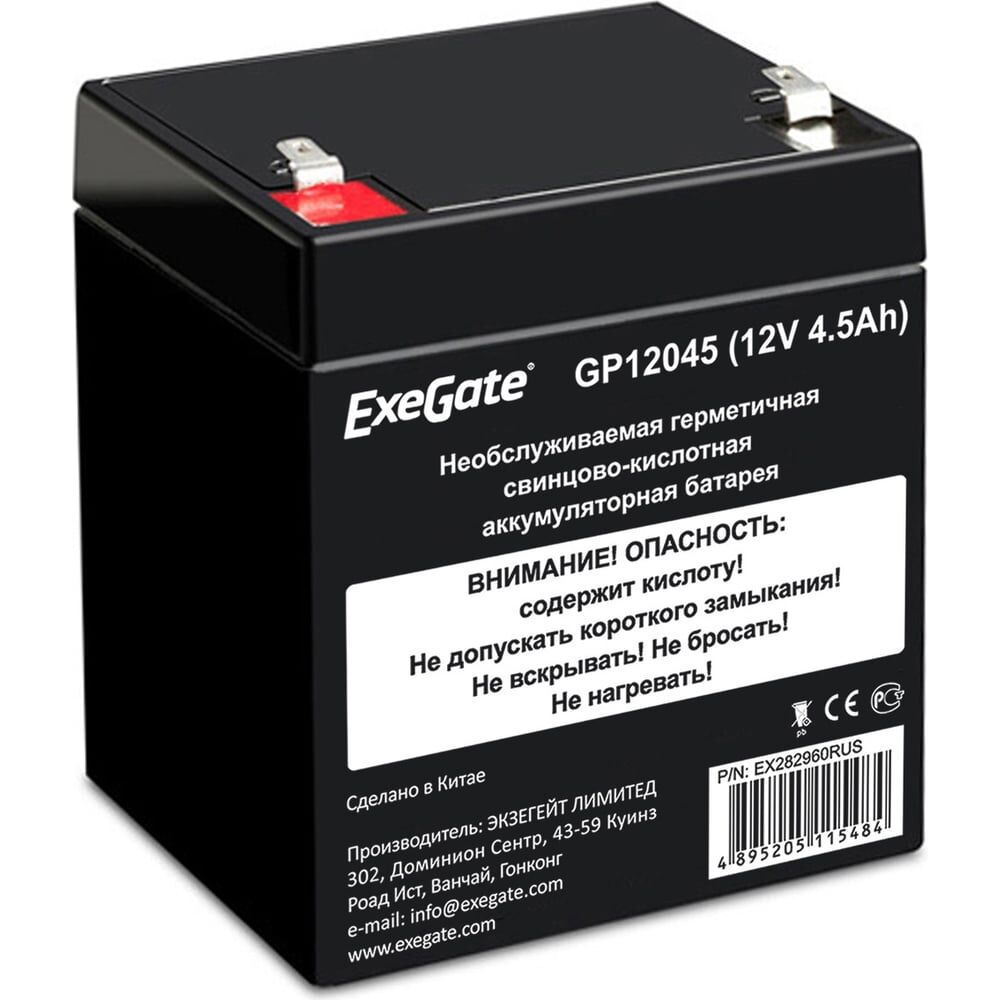 Аккумуляторная батарея ExeGate GP12045