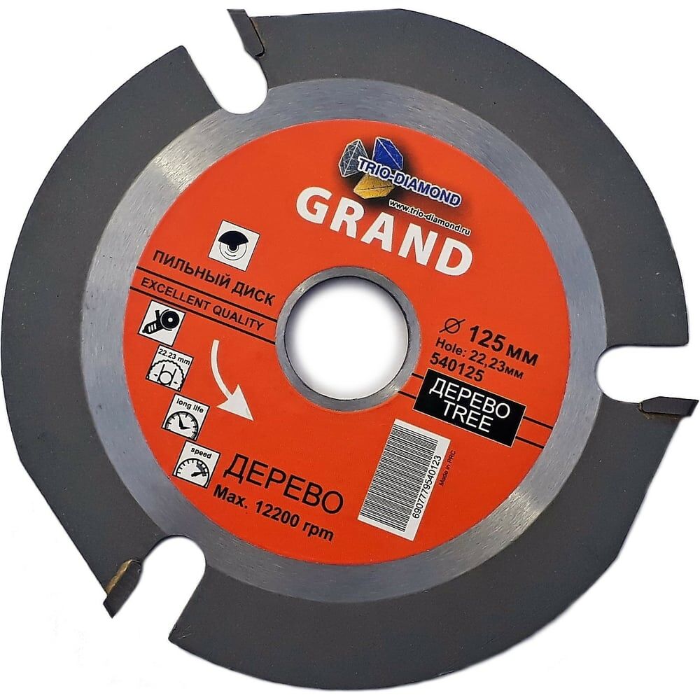 Пильный диск для ушм TRIO-DIAMOND 540125