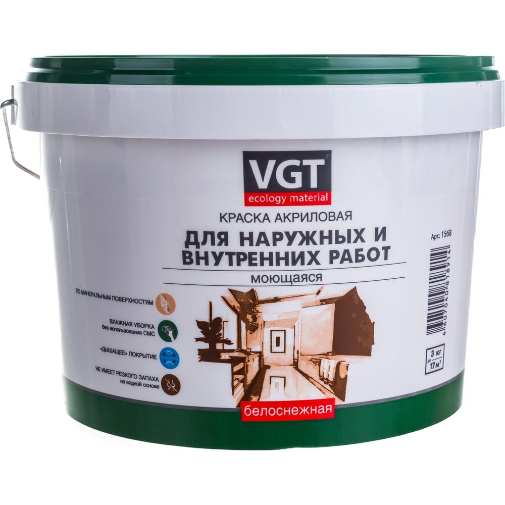 Моющаяся краска для наружных внутренних работ VGT ВД АК 1180
