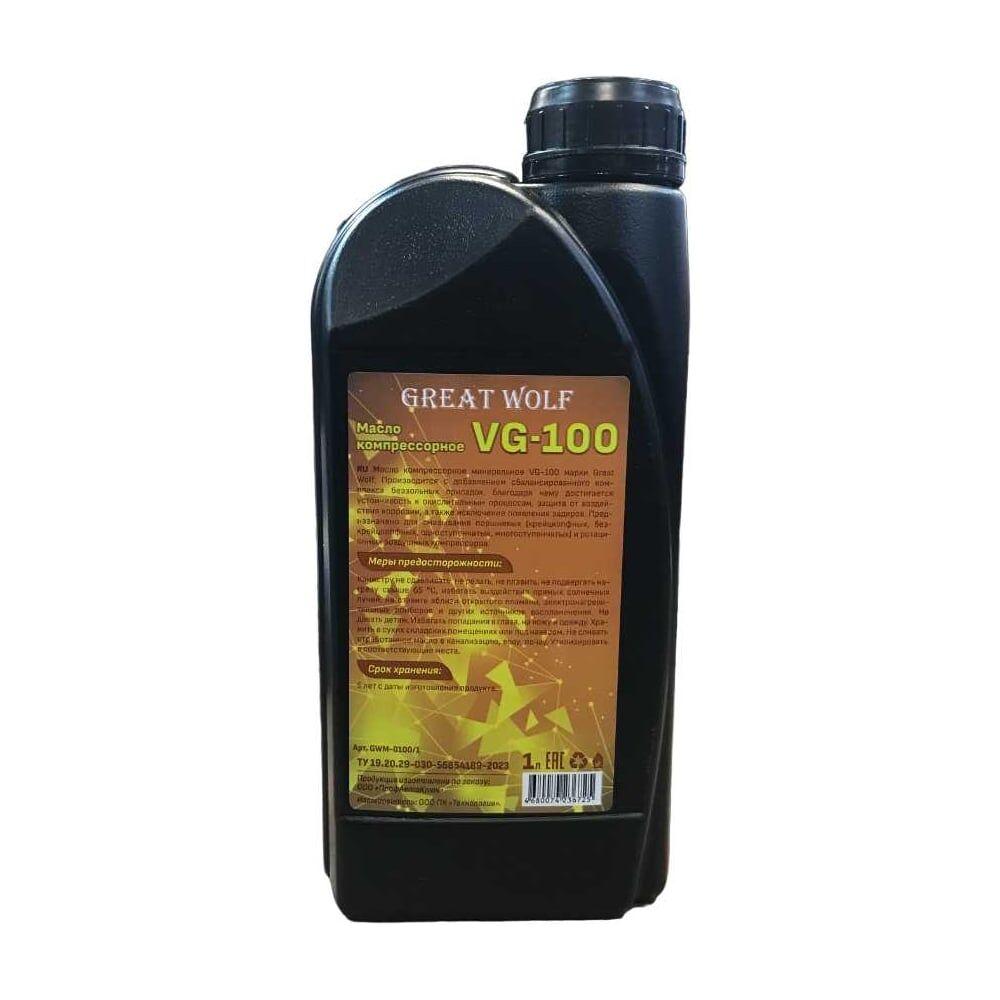Масло компрессорное Great Wolf vg-100 mineral oil (1л)