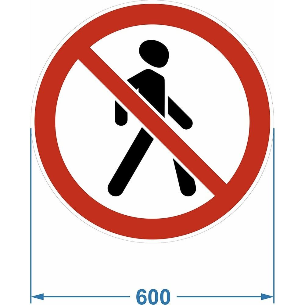 Дорожный знак PALITRA TECHNOLOGY 3.10 "Движение пешеходов запрещено"
