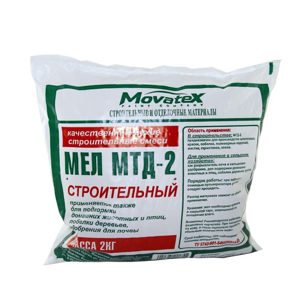 Мел Movatex МТД-2