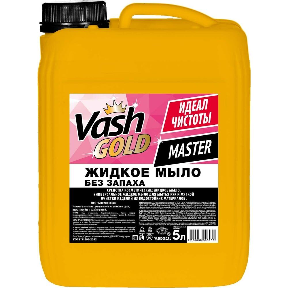 Жидкое мыло VASH GOLD Master