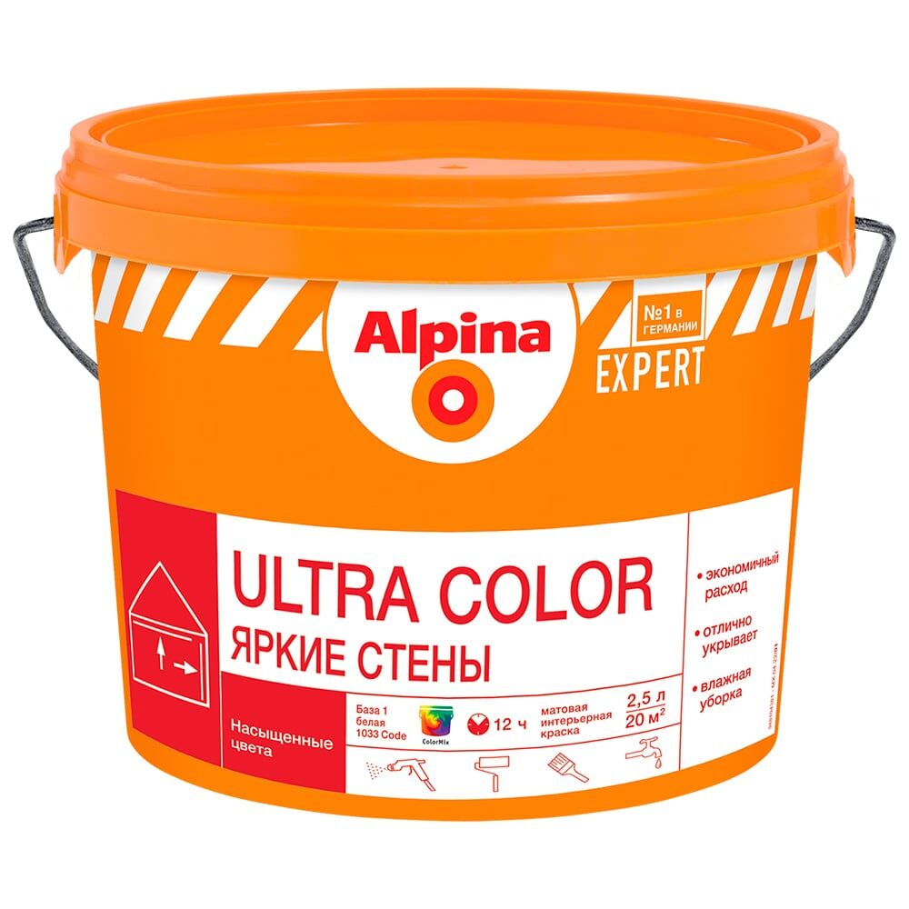 Краска для внутренних работ ALPINA EXPERT ULTRA COLOR ЯРКИЕ СТЕНЫ