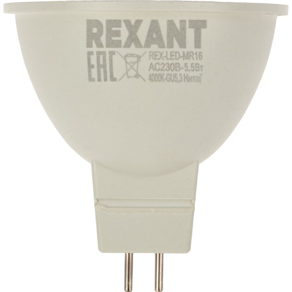 Светодиодная лампа REXANT 604-5201