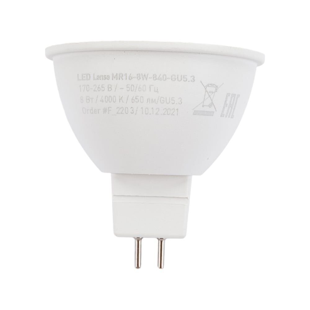 Линзованная светодиодная лампочка ЭРА STD LED Lense MR16-8W-840-GU5.3