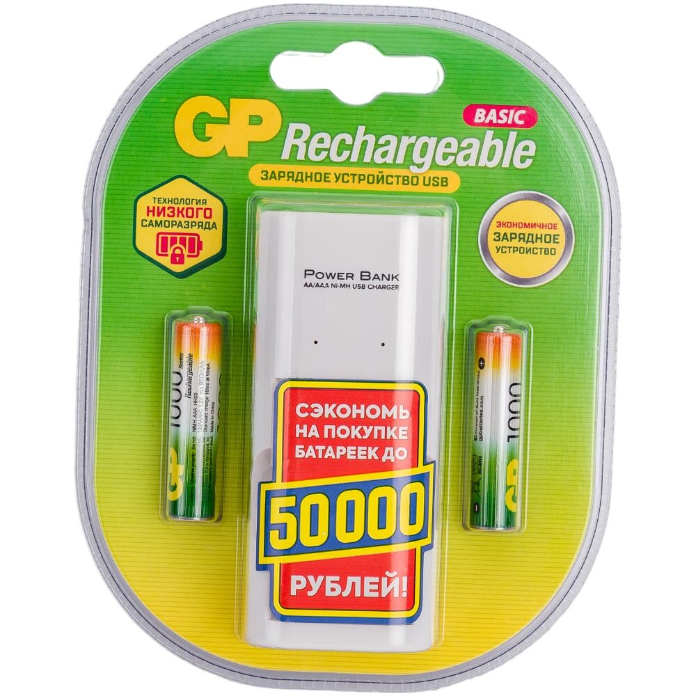 Перезаряжаемые аккумуляторы GP 100AAAHC GP100AAAHC/CPB2-2CR2