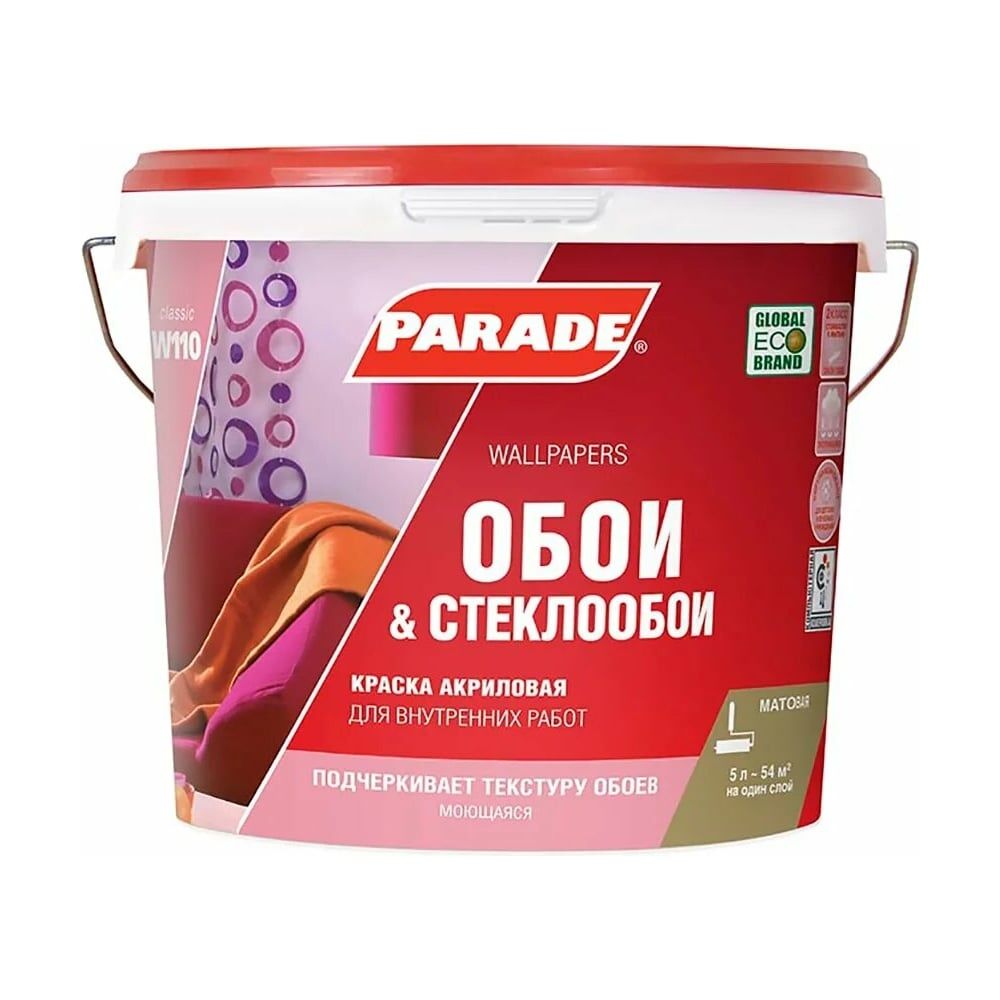 Акриловая краска PARADE W110 Обои & Стеклообои