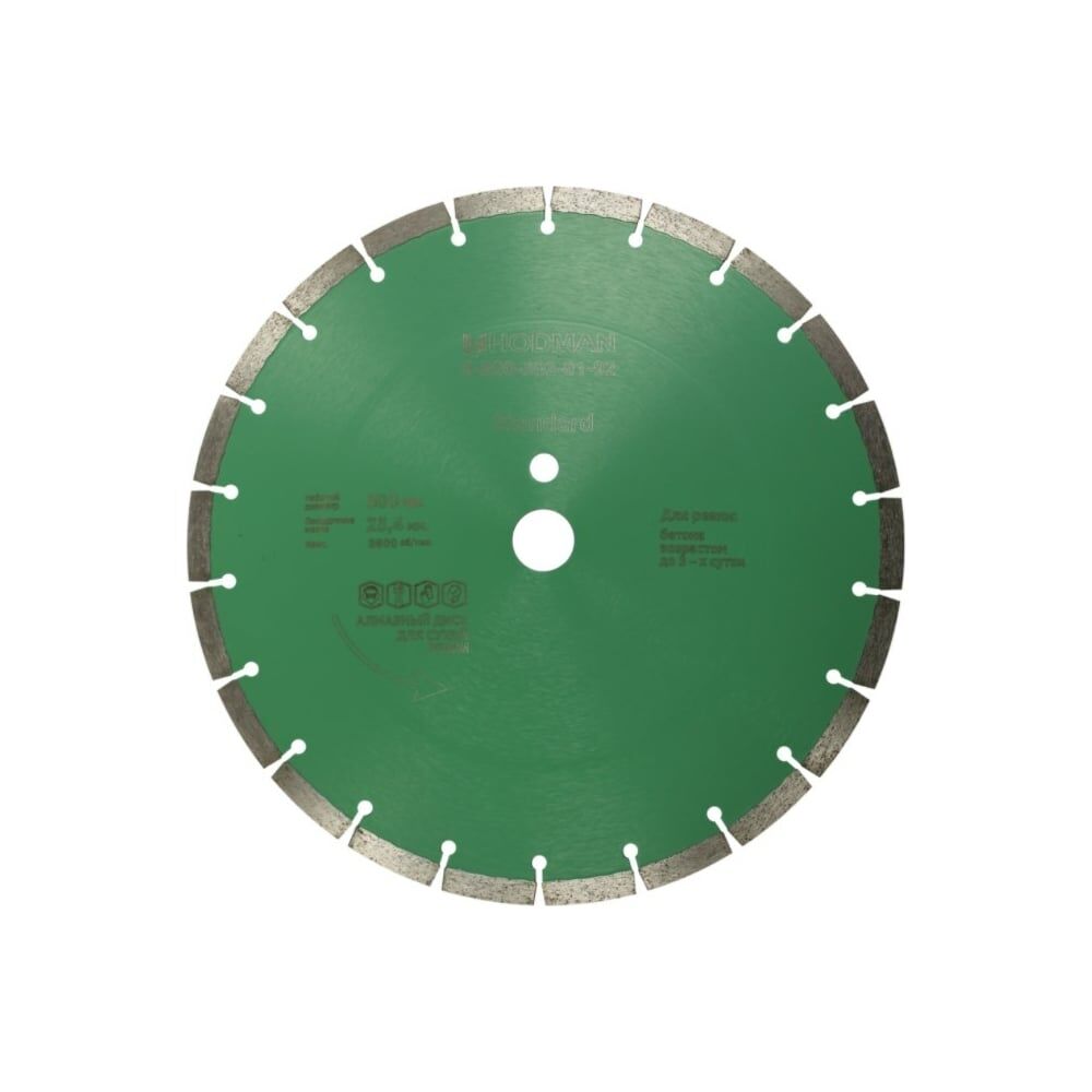 Алмазный диск для свежего бетона Hodman Standard