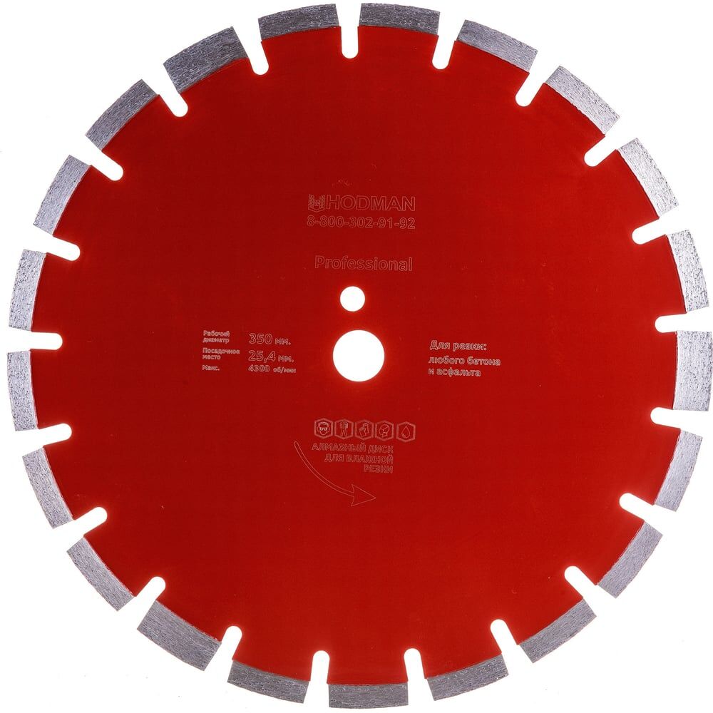 Алмазный диск для асфальта и бетона Hodman Professional