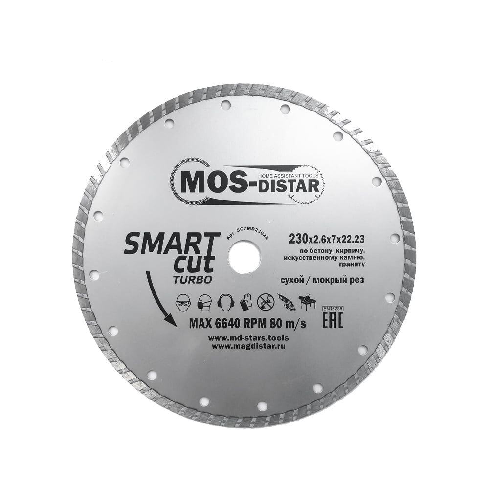 Алмазный круг МОS-DISTAR Turbo Smart Cut Умный рез