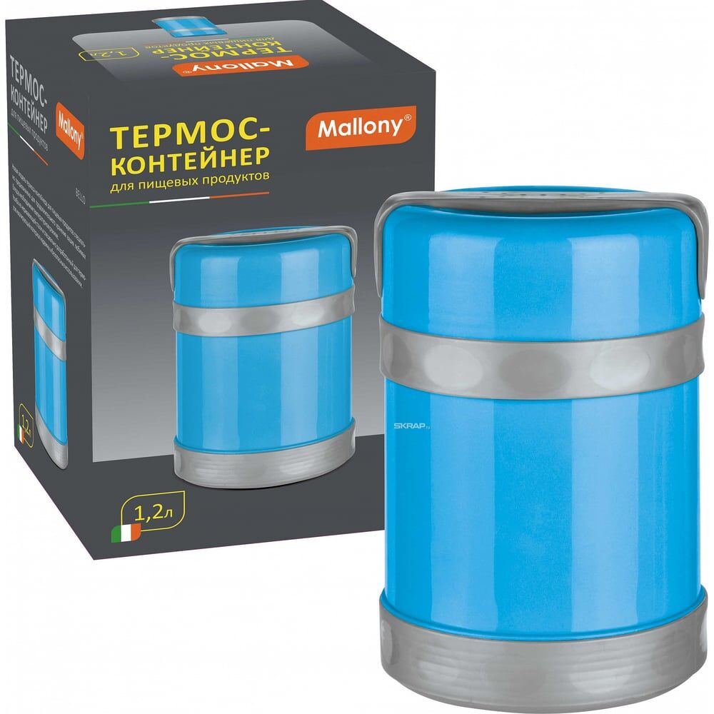 Термос-контейнер Mallony BELLO