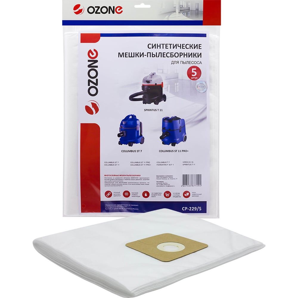Синтетические мешок-пылесборник для проф.пылесосов до 12 литров OZONE clean pro