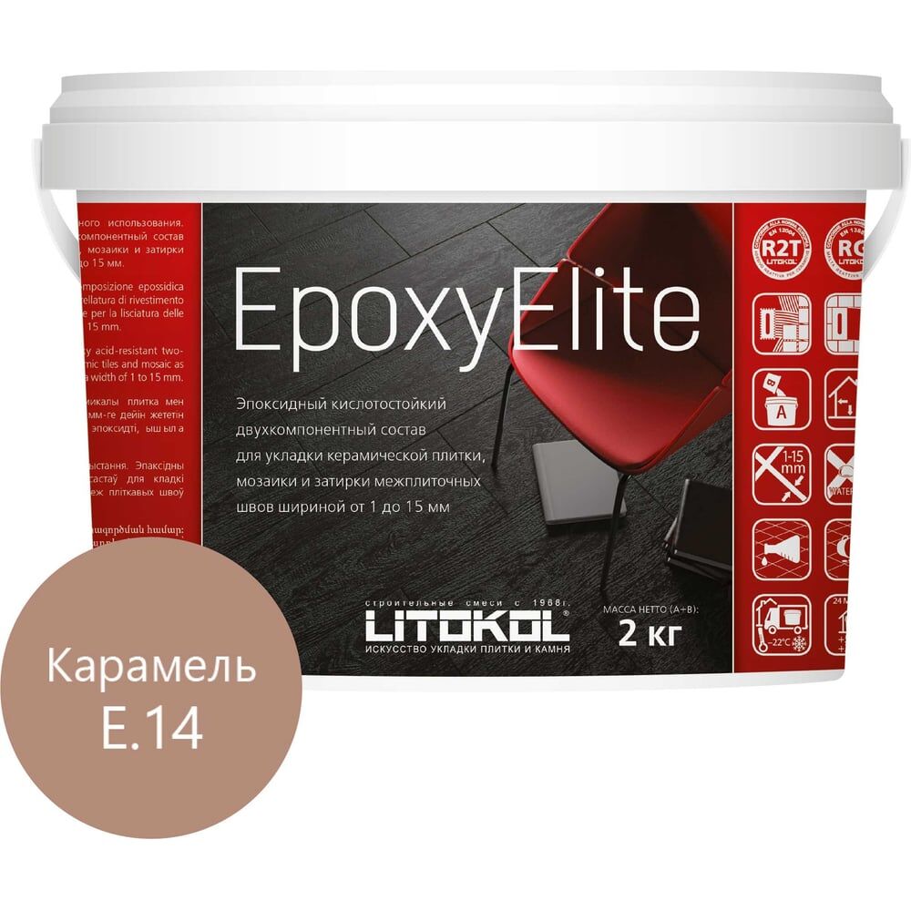 Эпоксидный состав для укладки и затирки мозаики LITOKOL EpoxyElite E.14