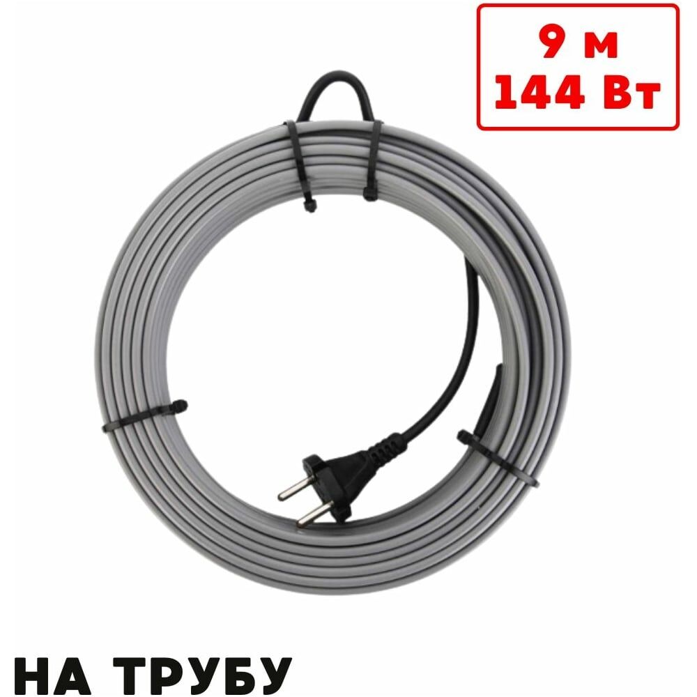 Саморегулирующийся греющий кабель на трубу ТеплоСофт SRL16/9м/на трубу