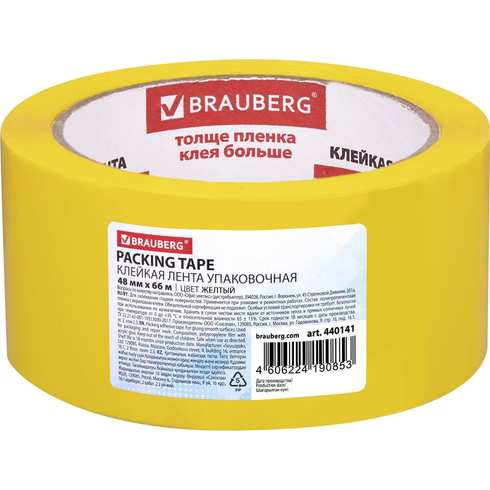 Упаковочная клейкая лента BRAUBERG 440141