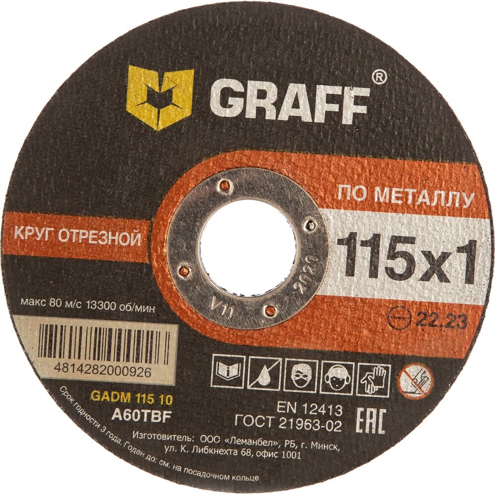 Отрезной круг по металлу GRAFF GADM 115 10