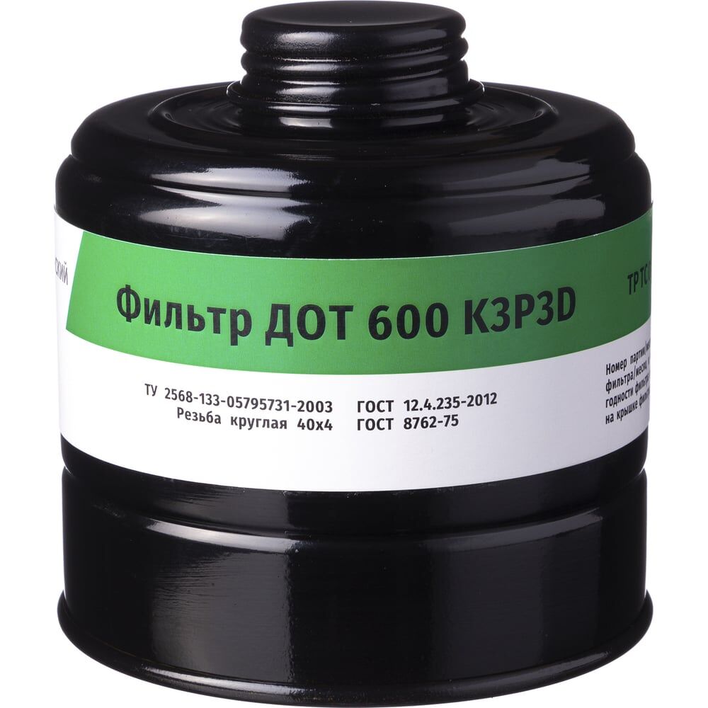 Фильтр для противогаза ДОТ 600 К3Р3D