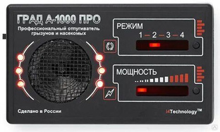 Отпугиватель ультразвуковой ГРАД А-1000ПРО 