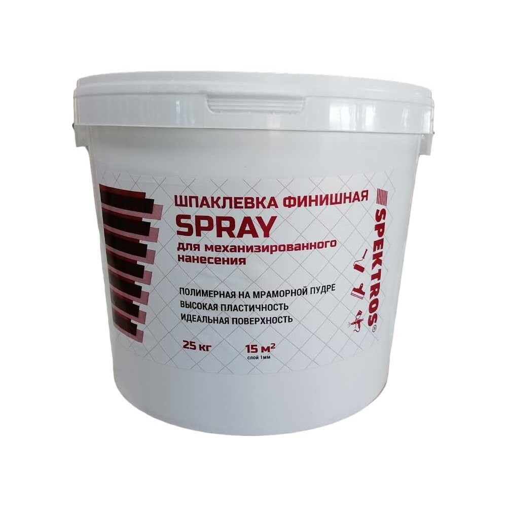 Шпаклевка SPEKTROS Spray (25кг)