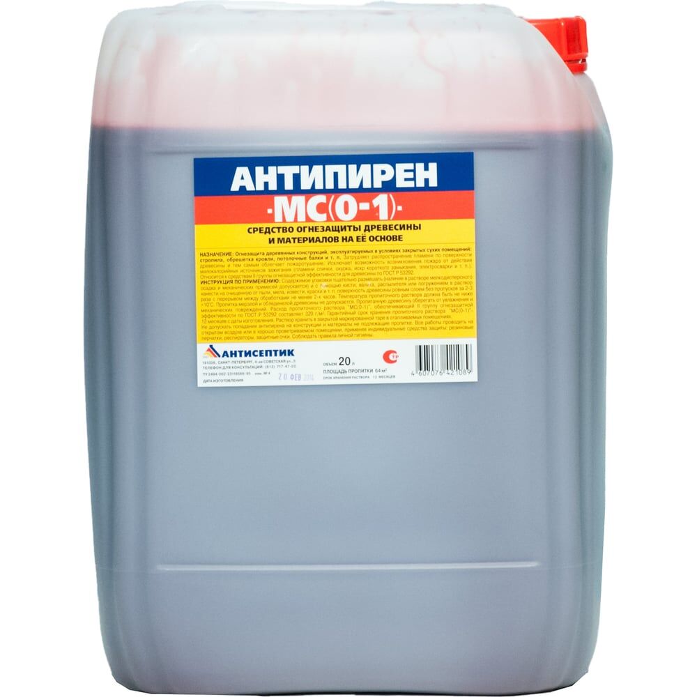 Огнезащита ЗАО "Антисептик" МС (0-1)
