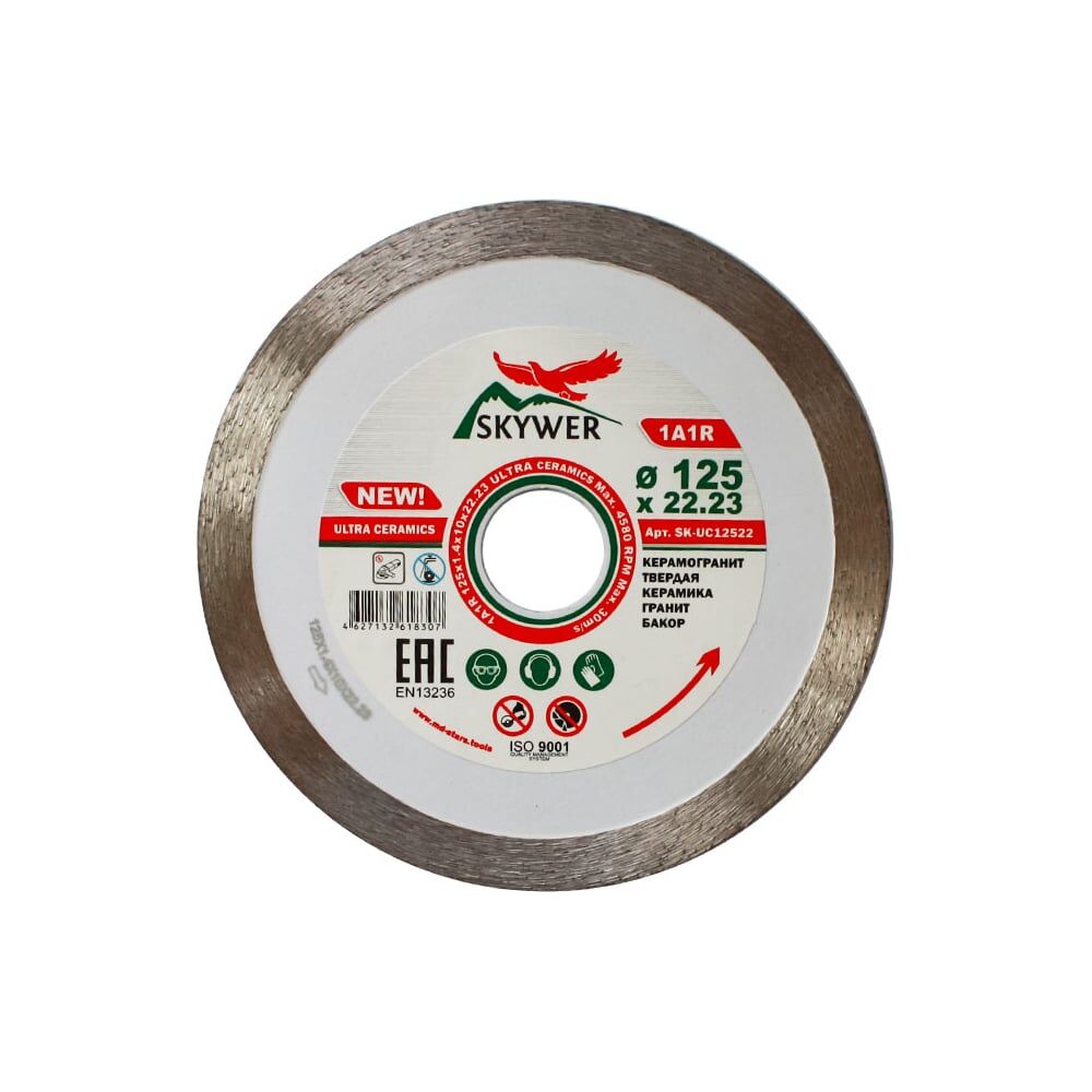 Алмазный диск SKYWER 1A1R ULTRA CERAMICS