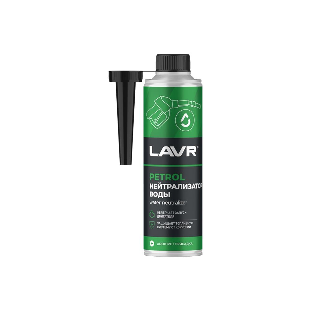 Нейтрализатор воды LAVR Ln2103