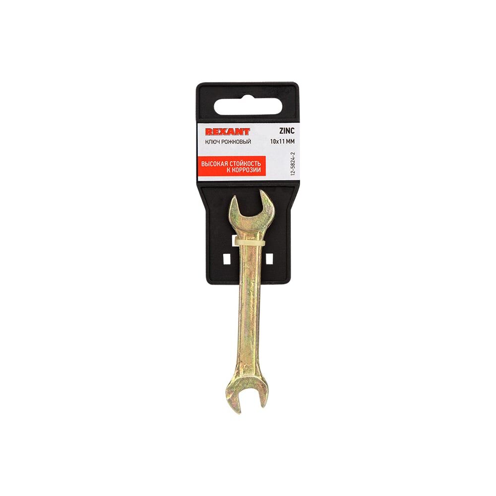 Рожковый гаечный ключ REXANT 12-5824-2