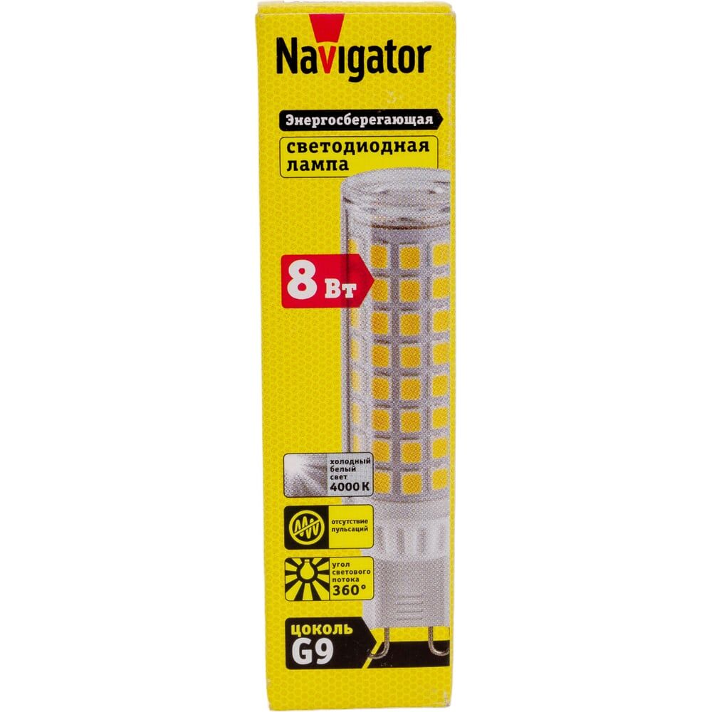 Лампа Navigator 14 438 NLL-P-G9-8-230-4K