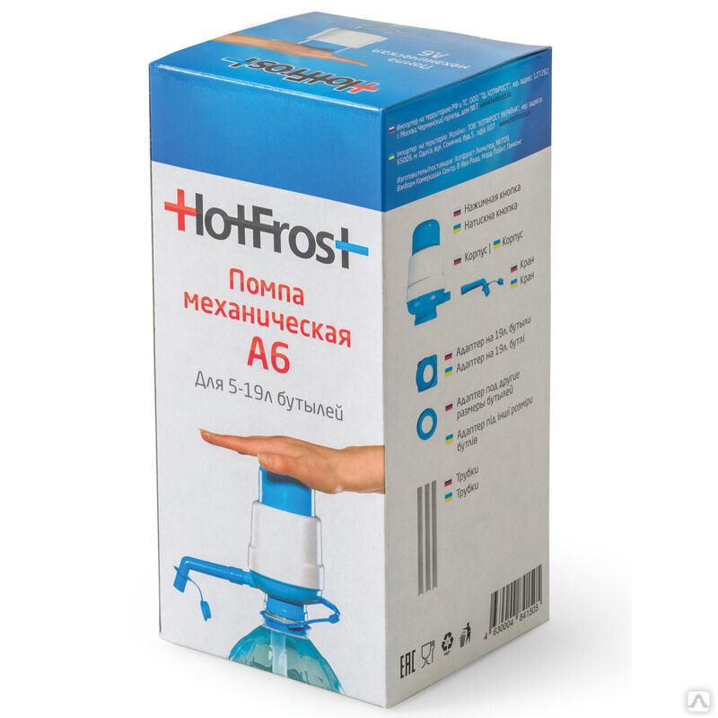 Помпа для воды HotFrost A6 механическая 5