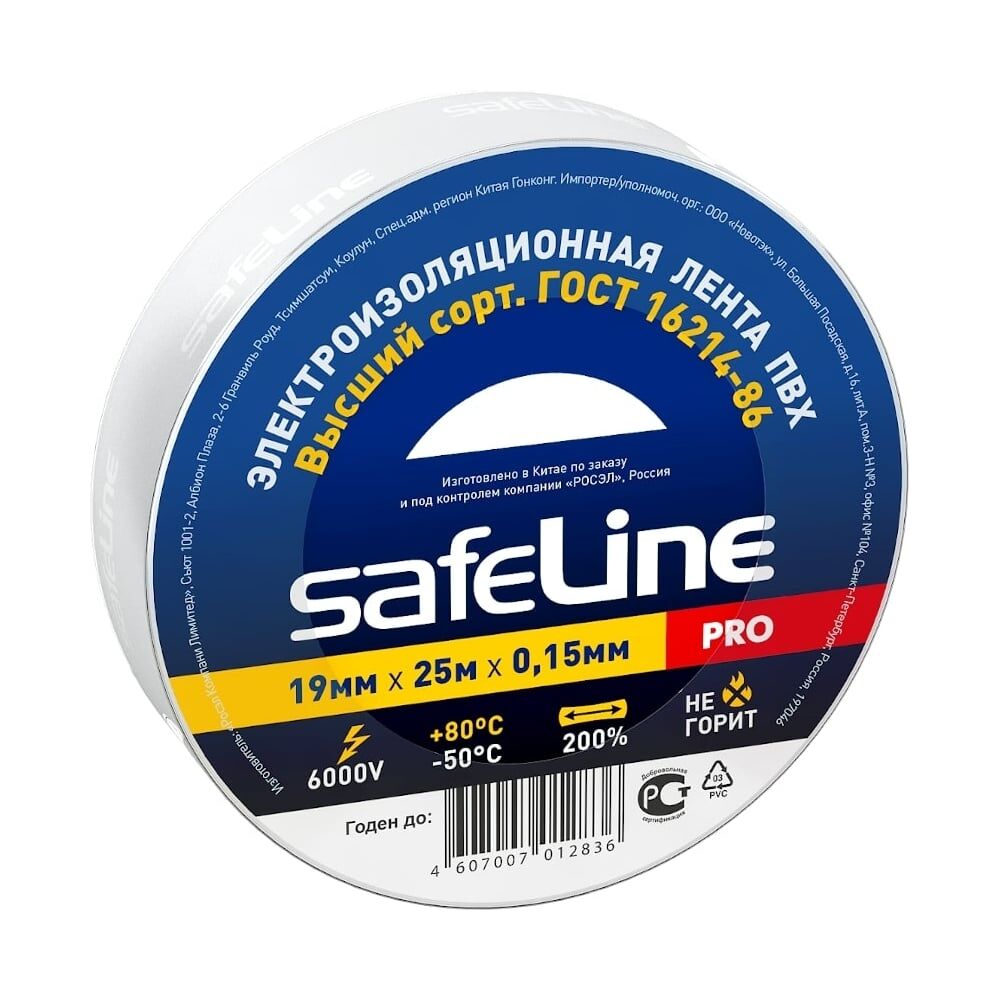 Изолента Safeline 9373